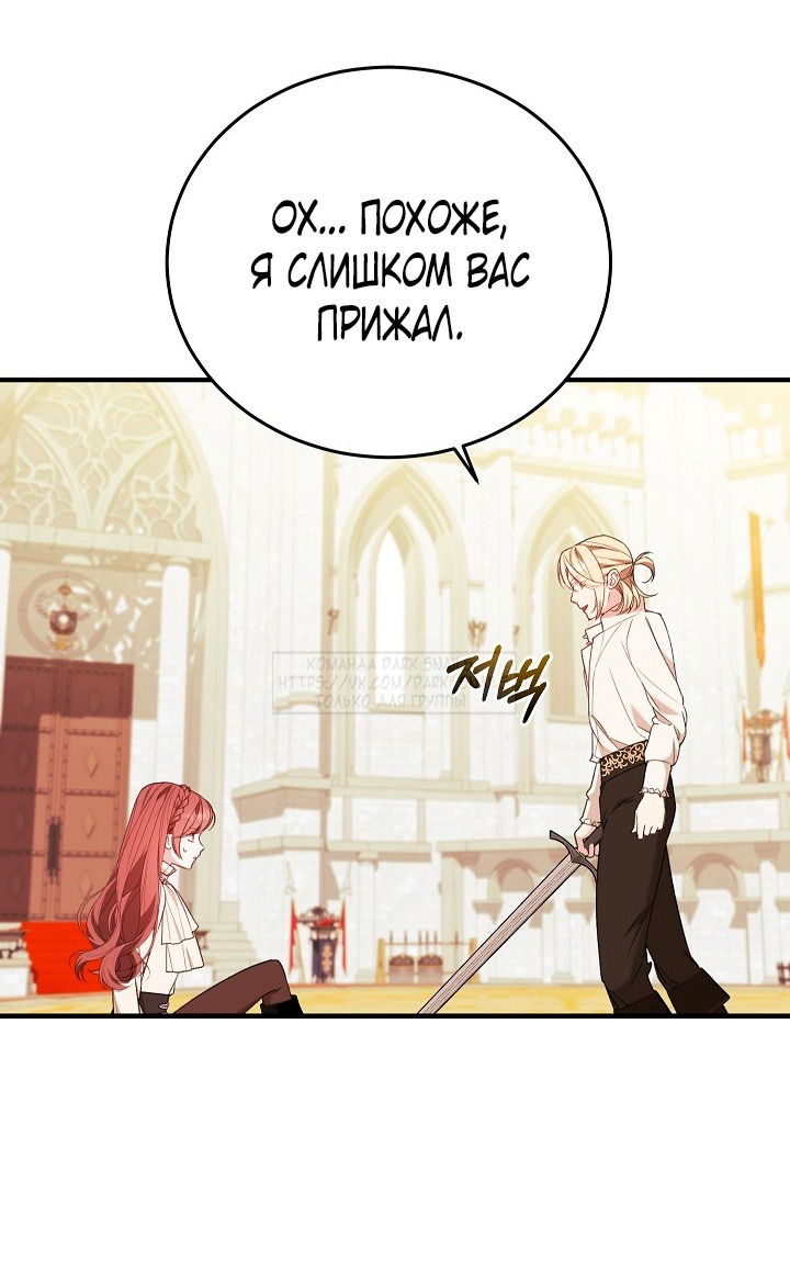 Манга Тс-с, я не злодейка, а детектив! - Глава 37 Страница 45