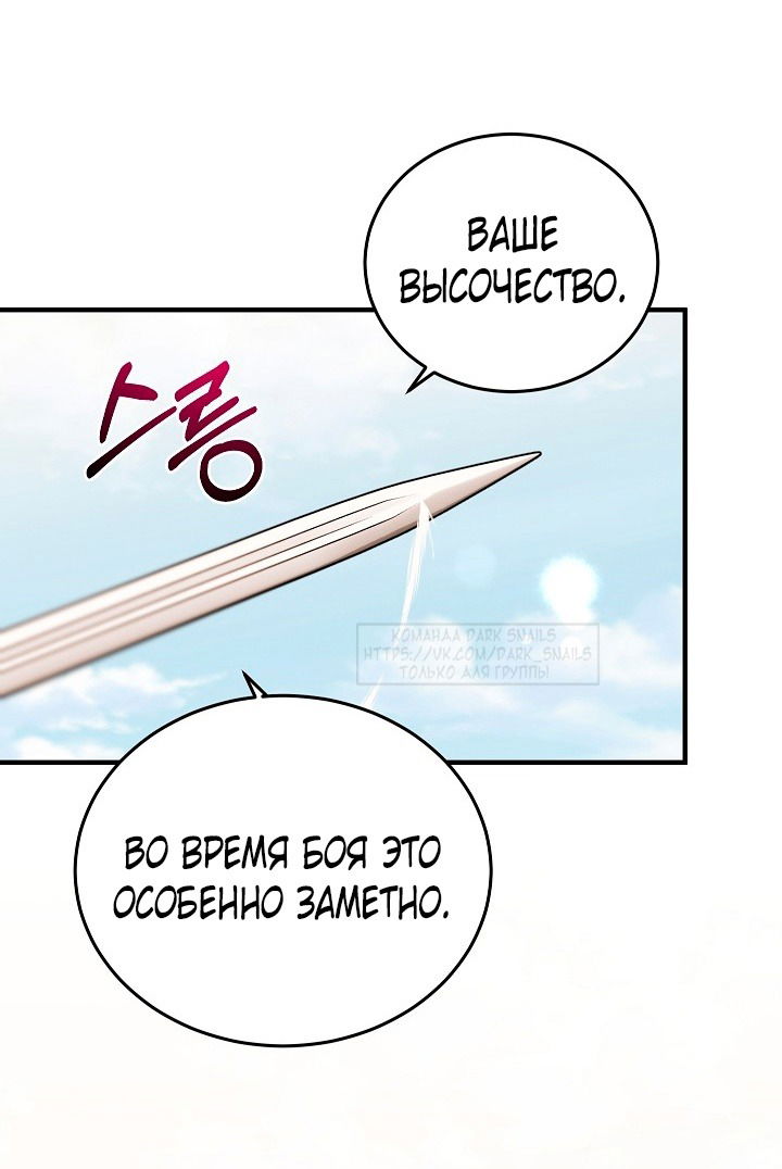 Манга Тс-с, я не злодейка, а детектив! - Глава 37 Страница 69