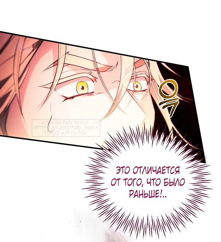 Манга Тс-с, я не злодейка, а детектив! - Глава 37 Страница 64