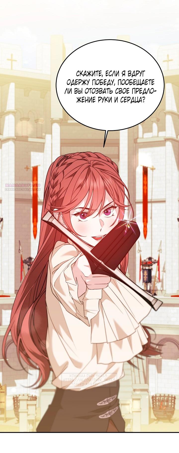 Манга Тс-с, я не злодейка, а детектив! - Глава 37 Страница 70