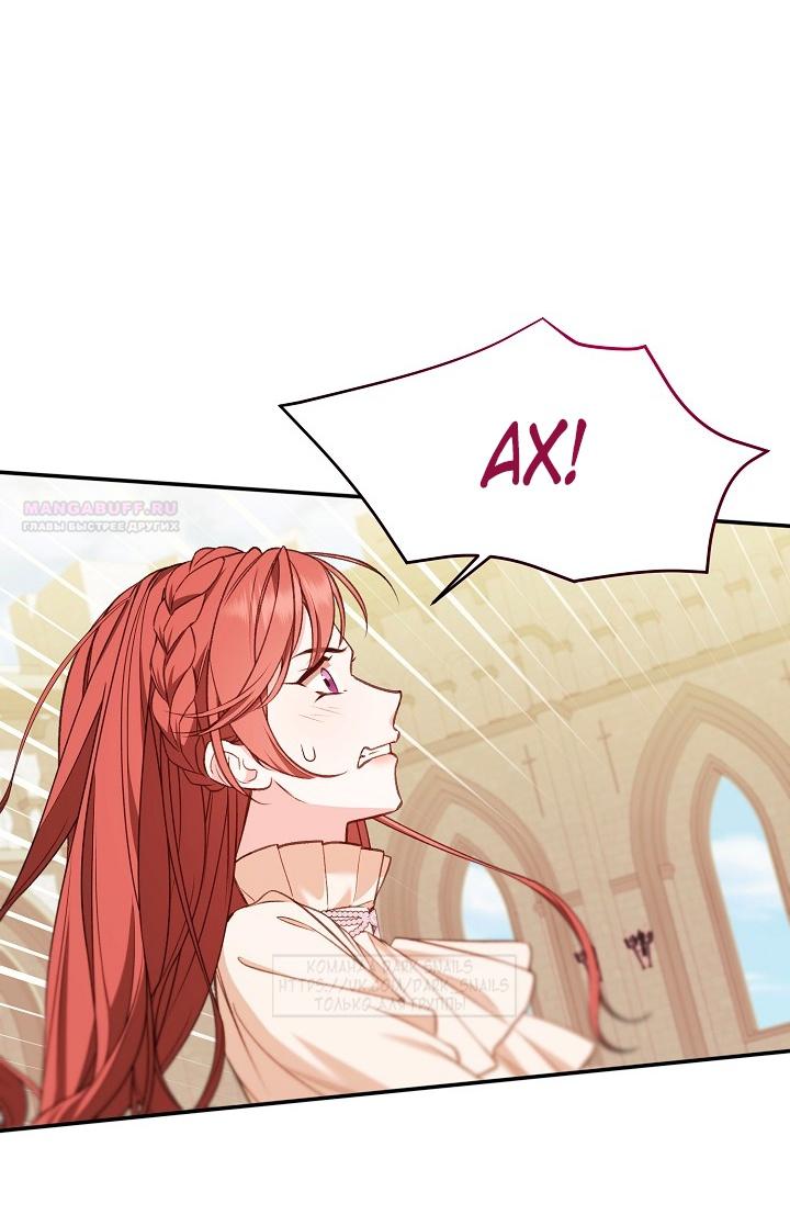 Манга Тс-с, я не злодейка, а детектив! - Глава 37 Страница 38