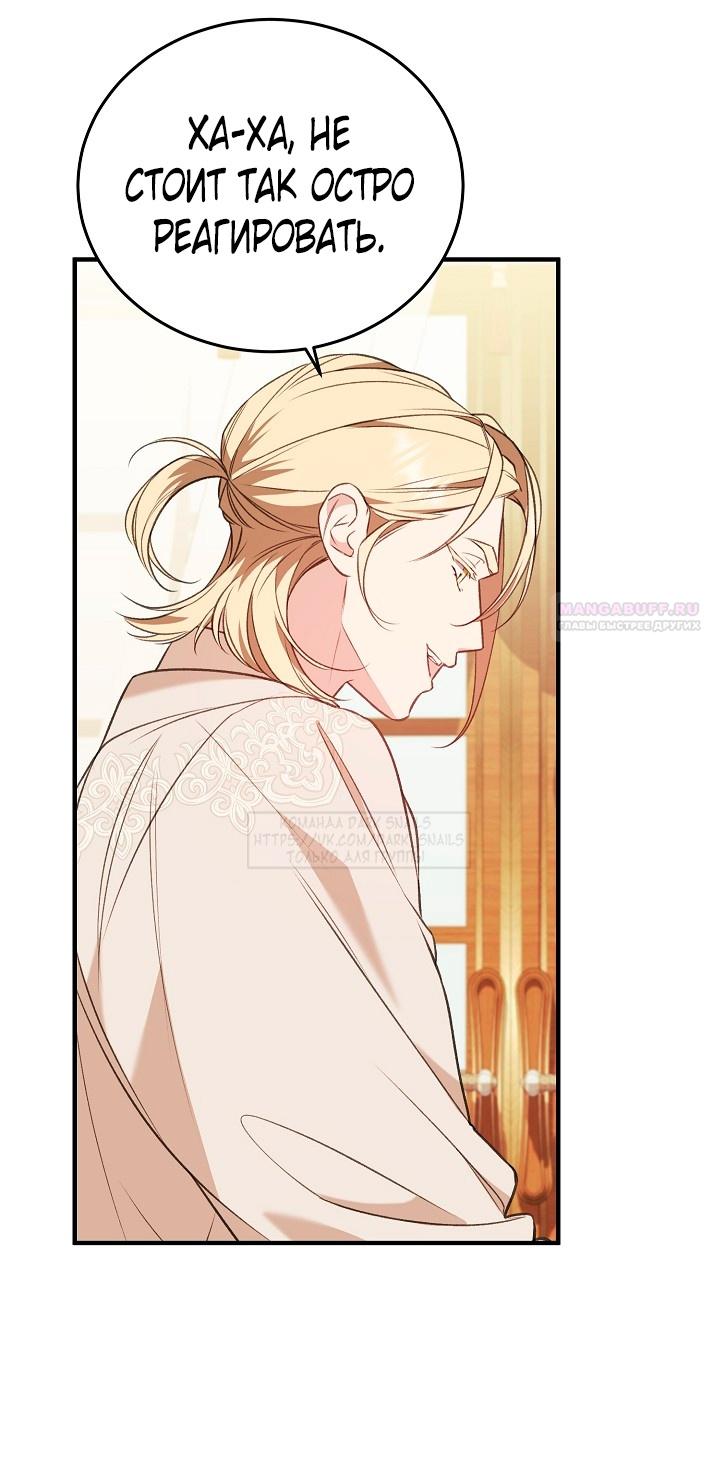 Манга Тс-с, я не злодейка, а детектив! - Глава 37 Страница 30