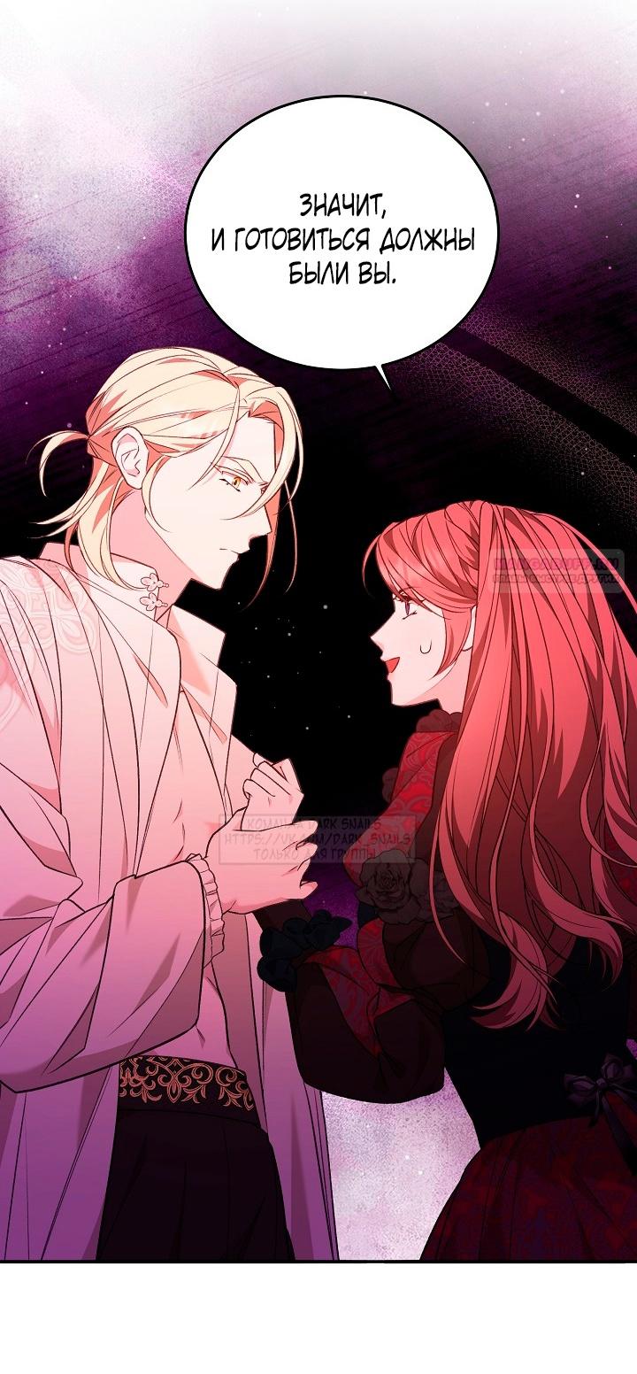 Манга Тс-с, я не злодейка, а детектив! - Глава 37 Страница 22