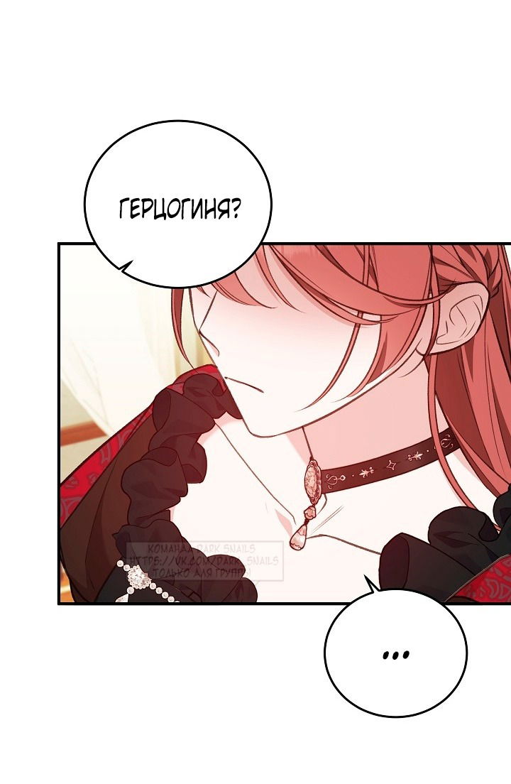 Манга Тс-с, я не злодейка, а детектив! - Глава 37 Страница 19