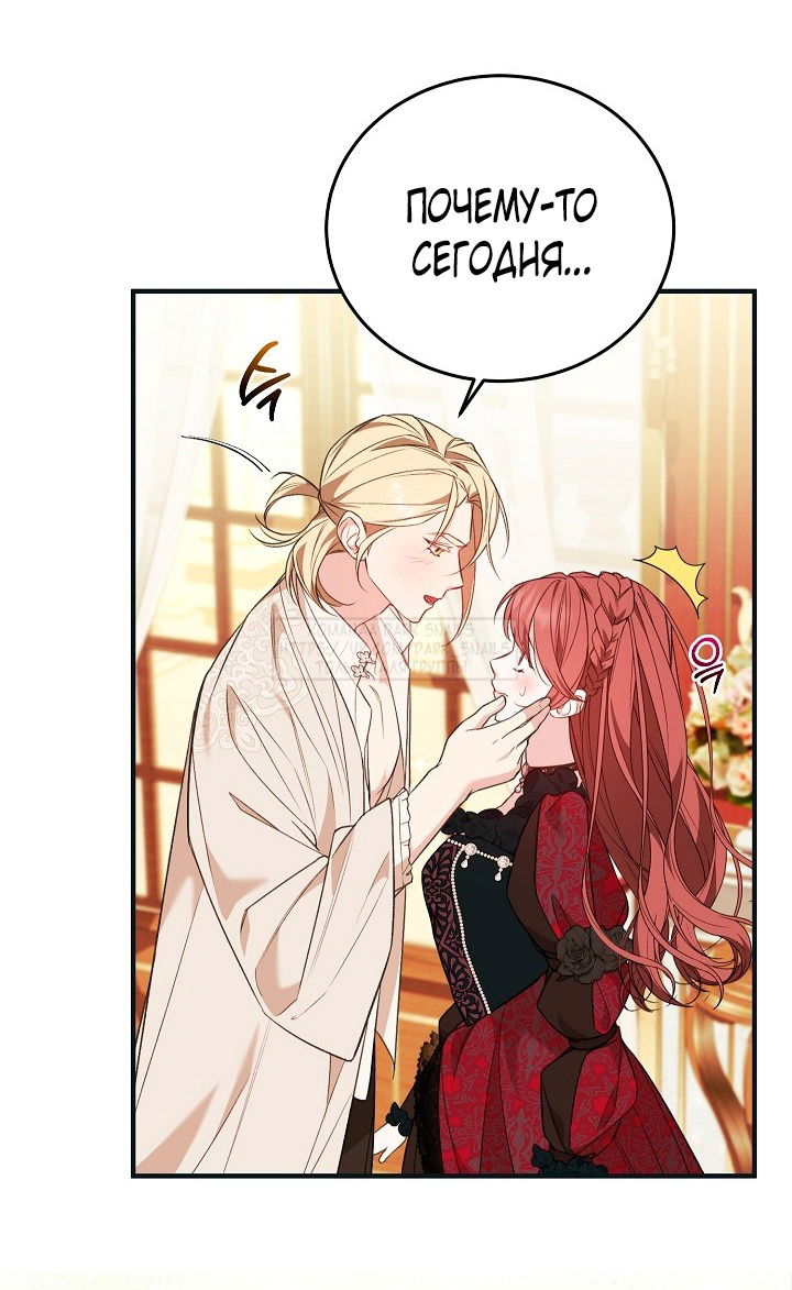 Манга Тс-с, я не злодейка, а детектив! - Глава 37 Страница 7