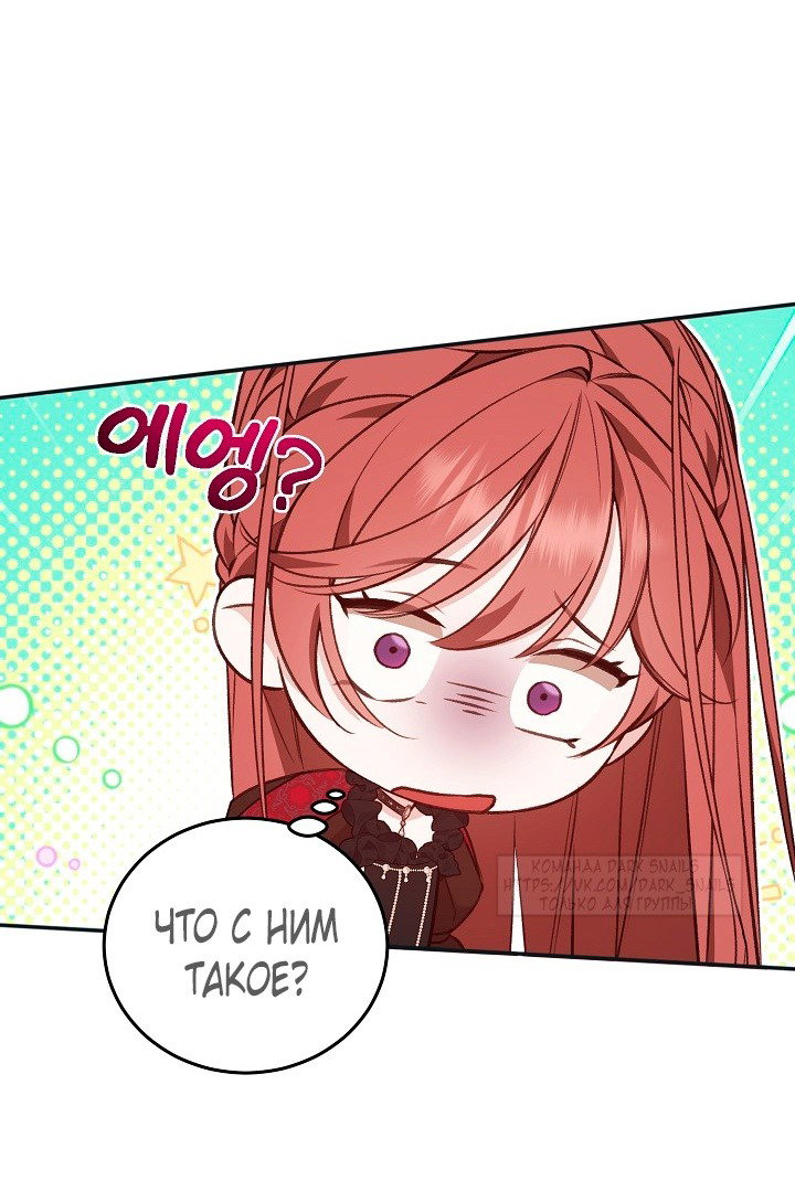 Манга Тс-с, я не злодейка, а детектив! - Глава 37 Страница 4