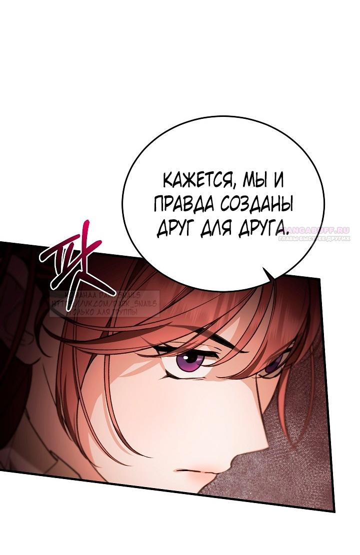 Манга Тс-с, я не злодейка, а детектив! - Глава 37 Страница 54