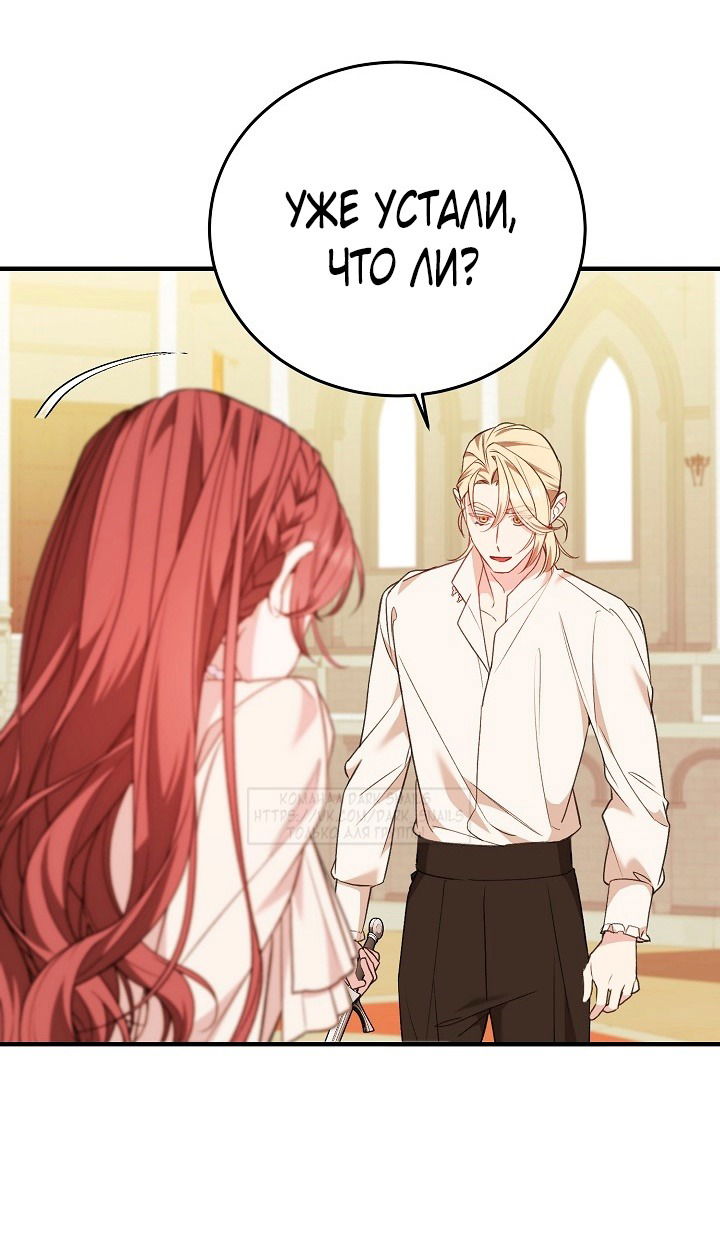 Манга Тс-с, я не злодейка, а детектив! - Глава 37 Страница 49