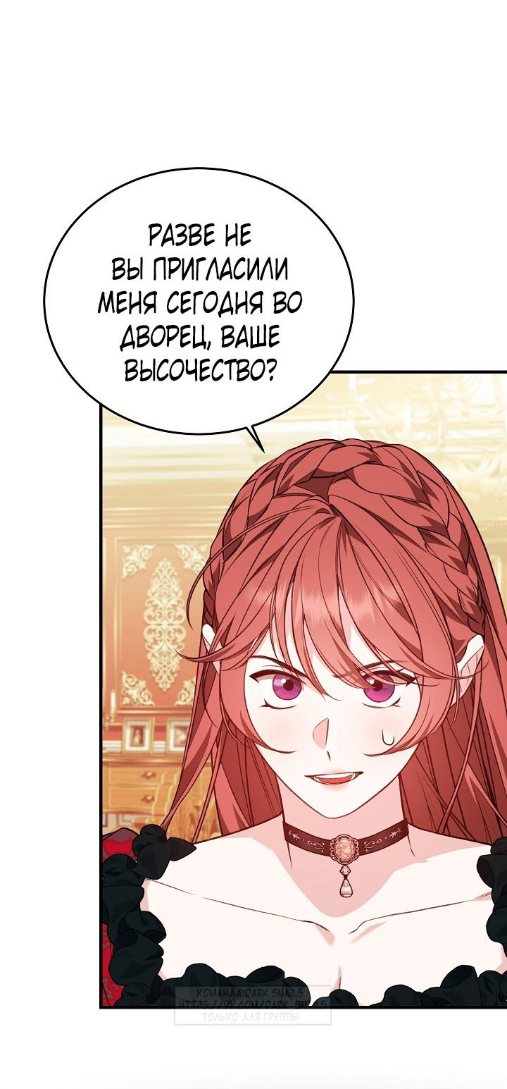 Манга Тс-с, я не злодейка, а детектив! - Глава 37 Страница 21