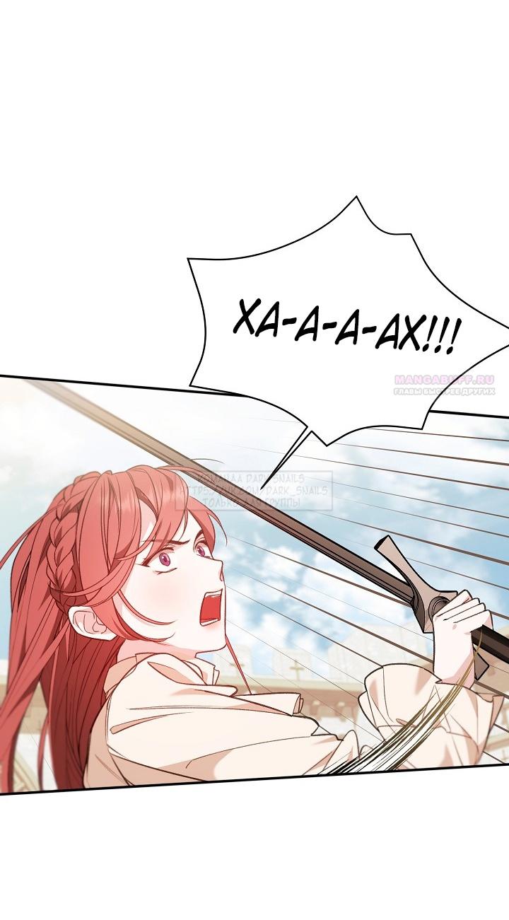 Манга Тс-с, я не злодейка, а детектив! - Глава 37 Страница 62