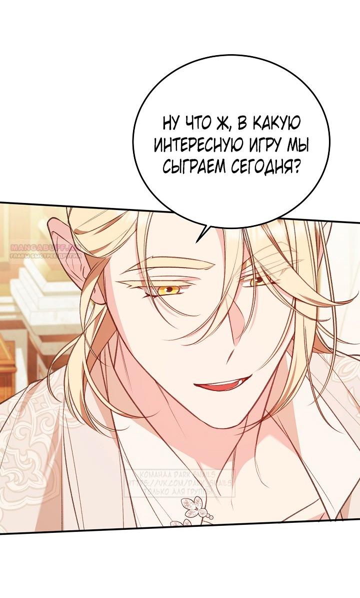 Манга Тс-с, я не злодейка, а детектив! - Глава 37 Страница 18