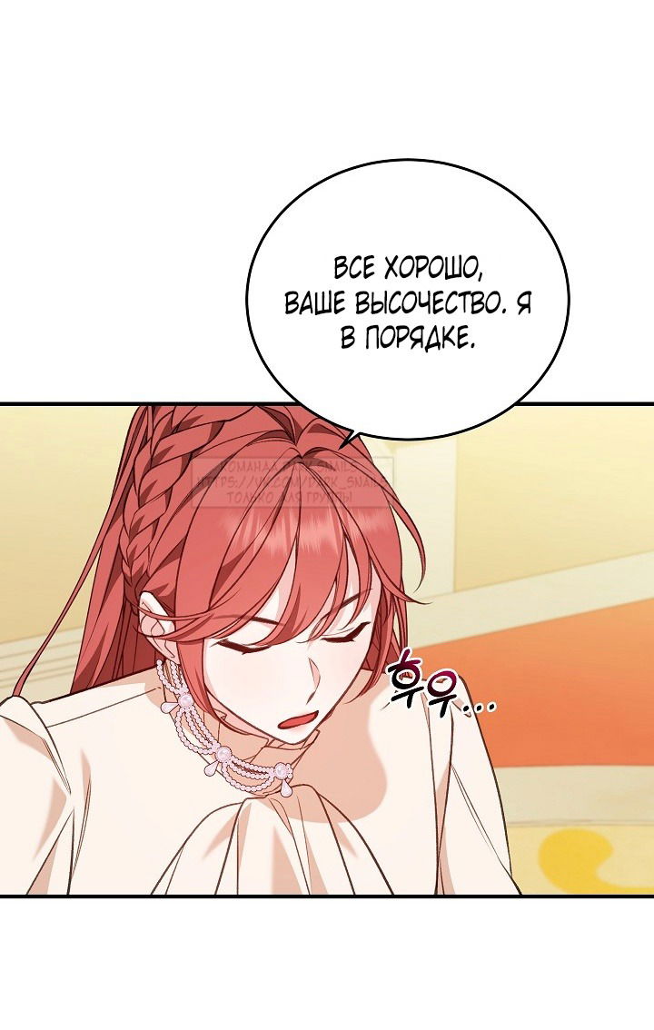 Манга Тс-с, я не злодейка, а детектив! - Глава 37 Страница 47