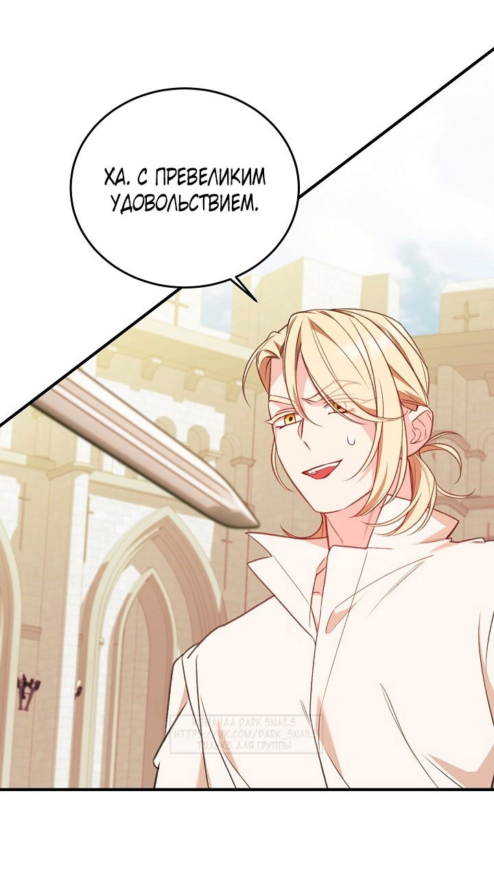 Манга Тс-с, я не злодейка, а детектив! - Глава 37 Страница 59