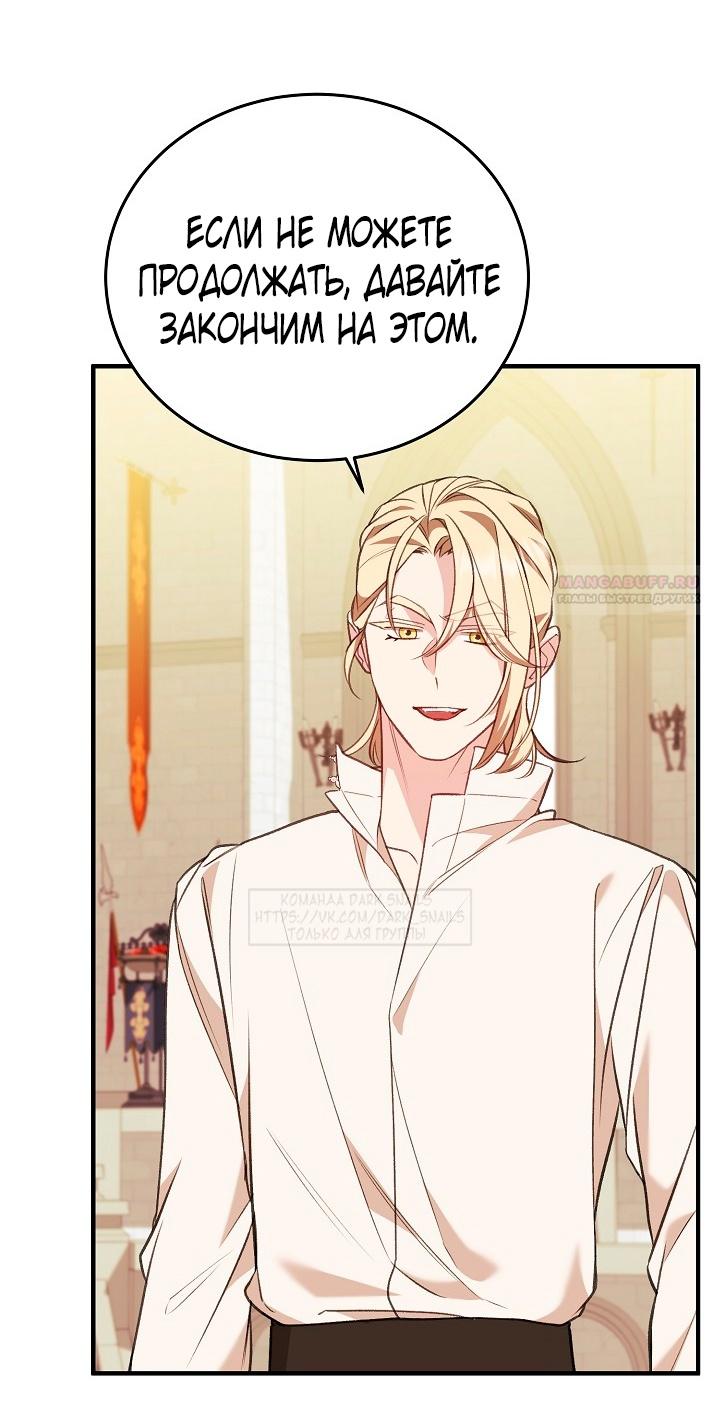 Манга Тс-с, я не злодейка, а детектив! - Глава 37 Страница 50
