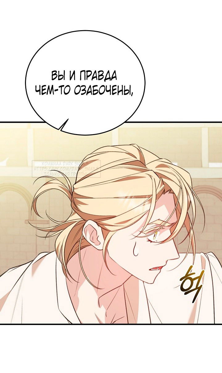 Манга Тс-с, я не злодейка, а детектив! - Глава 37 Страница 68