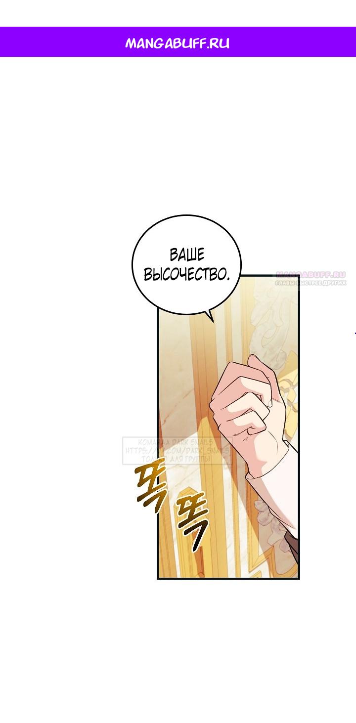 Манга Тс-с, я не злодейка, а детектив! - Глава 37 Страница 1