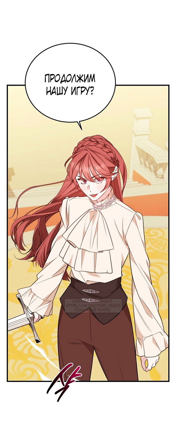 Манга Тс-с, я не злодейка, а детектив! - Глава 37 Страница 60
