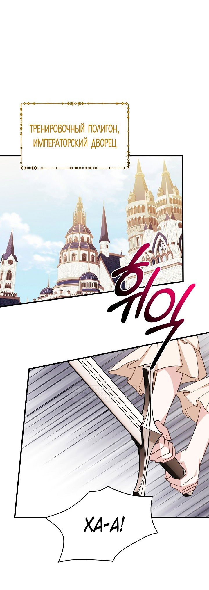 Манга Тс-с, я не злодейка, а детектив! - Глава 37 Страница 36