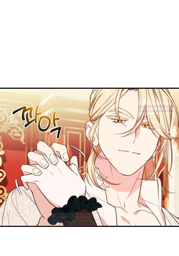 Манга Тс-с, я не злодейка, а детектив! - Глава 37 Страница 26