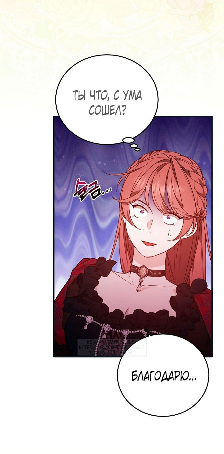 Манга Тс-с, я не злодейка, а детектив! - Глава 37 Страница 9