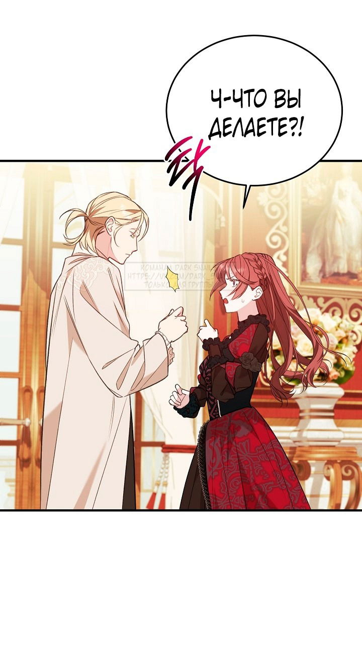 Манга Тс-с, я не злодейка, а детектив! - Глава 37 Страница 29