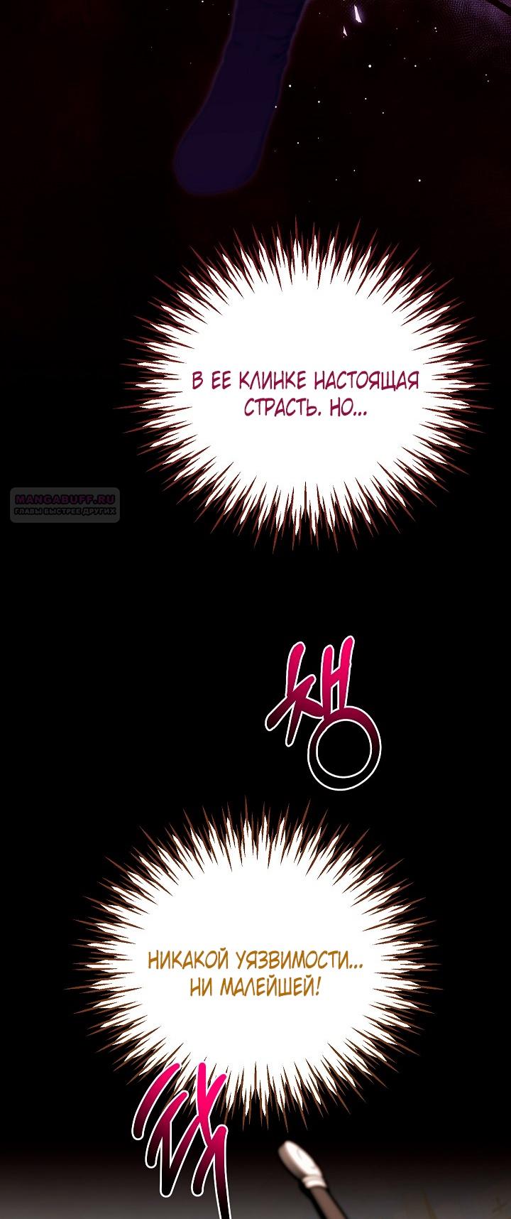 Манга Тс-с, я не злодейка, а детектив! - Глава 37 Страница 66