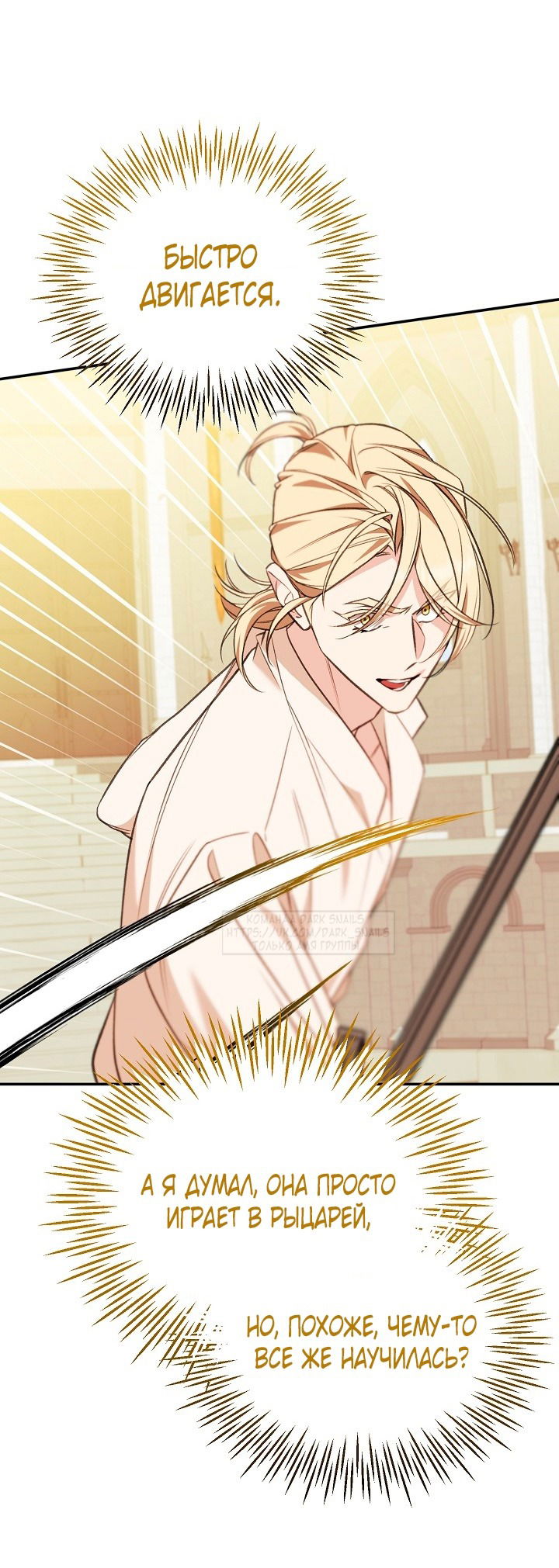 Манга Тс-с, я не злодейка, а детектив! - Глава 37 Страница 39