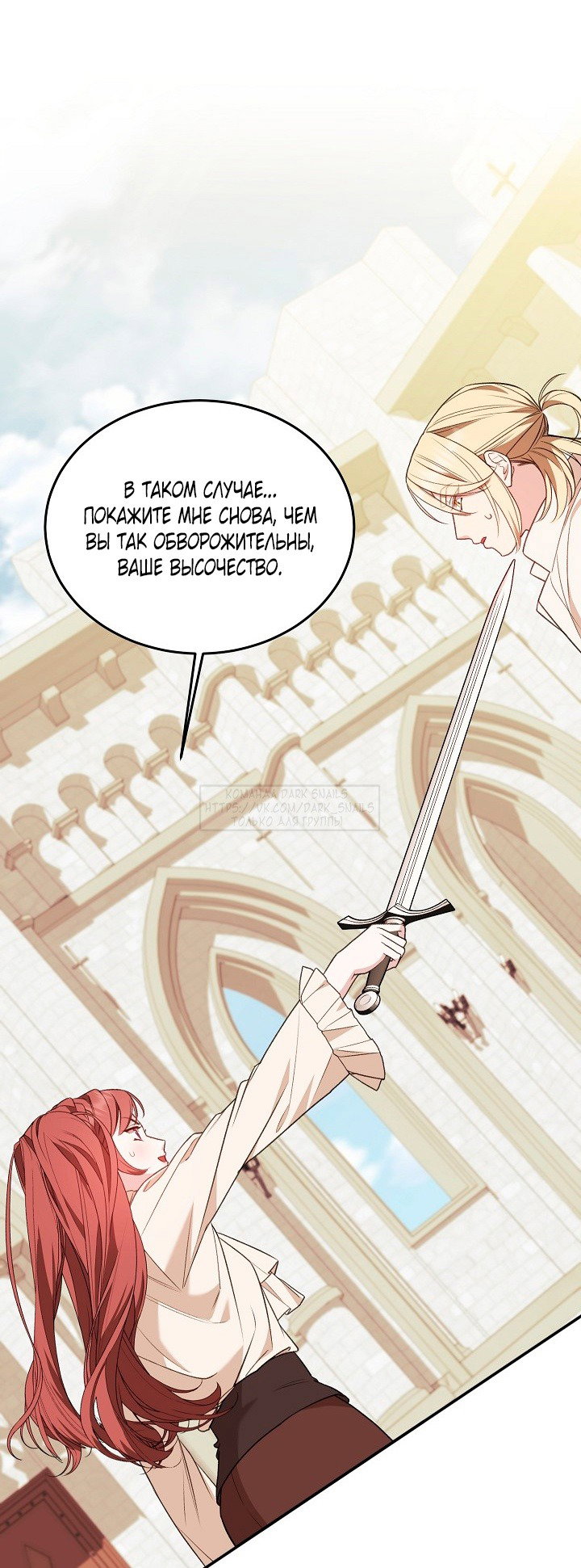 Манга Тс-с, я не злодейка, а детектив! - Глава 37 Страница 57