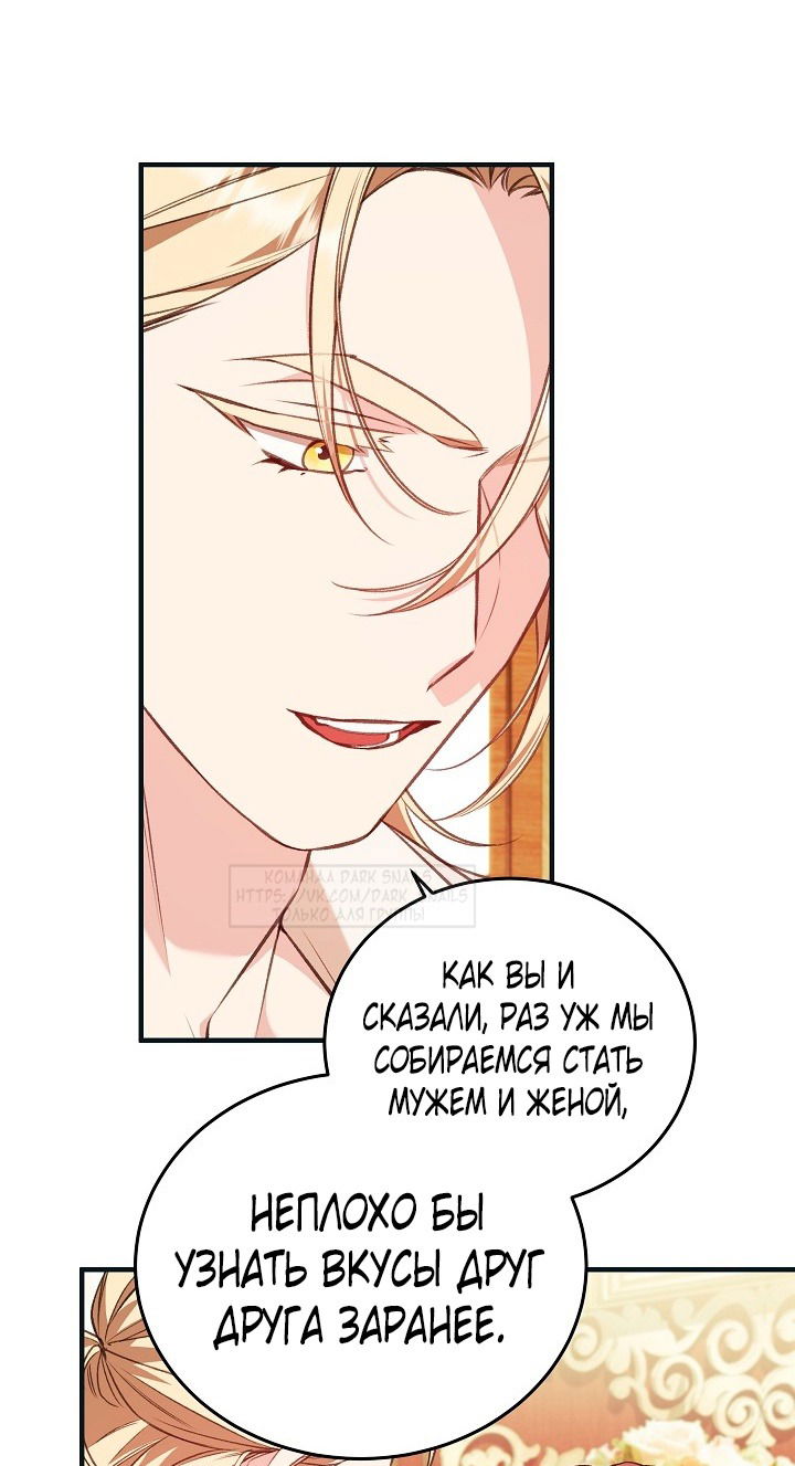 Манга Тс-с, я не злодейка, а детектив! - Глава 37 Страница 13