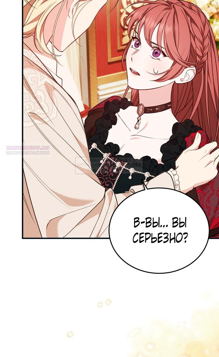 Манга Тс-с, я не злодейка, а детектив! - Глава 37 Страница 14
