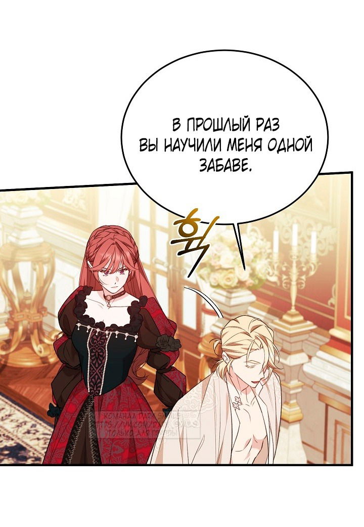 Манга Тс-с, я не злодейка, а детектив! - Глава 37 Страница 32