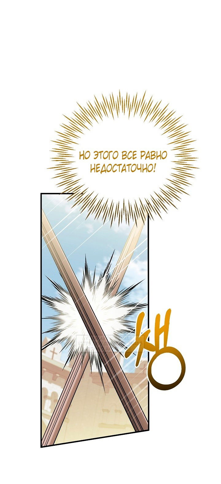 Манга Тс-с, я не злодейка, а детектив! - Глава 37 Страница 40