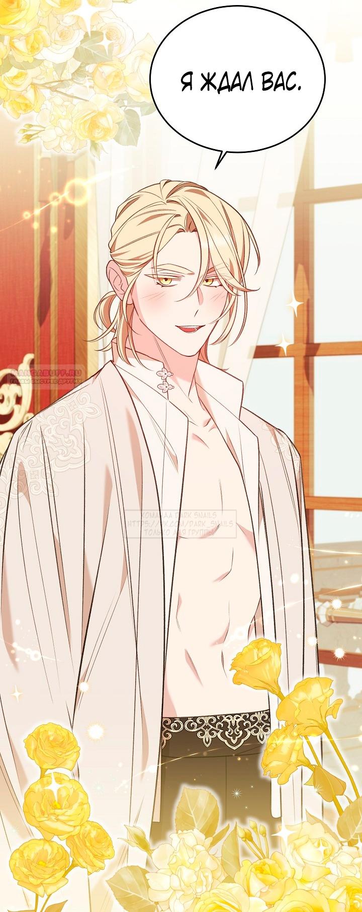 Манга Тс-с, я не злодейка, а детектив! - Глава 37 Страница 6