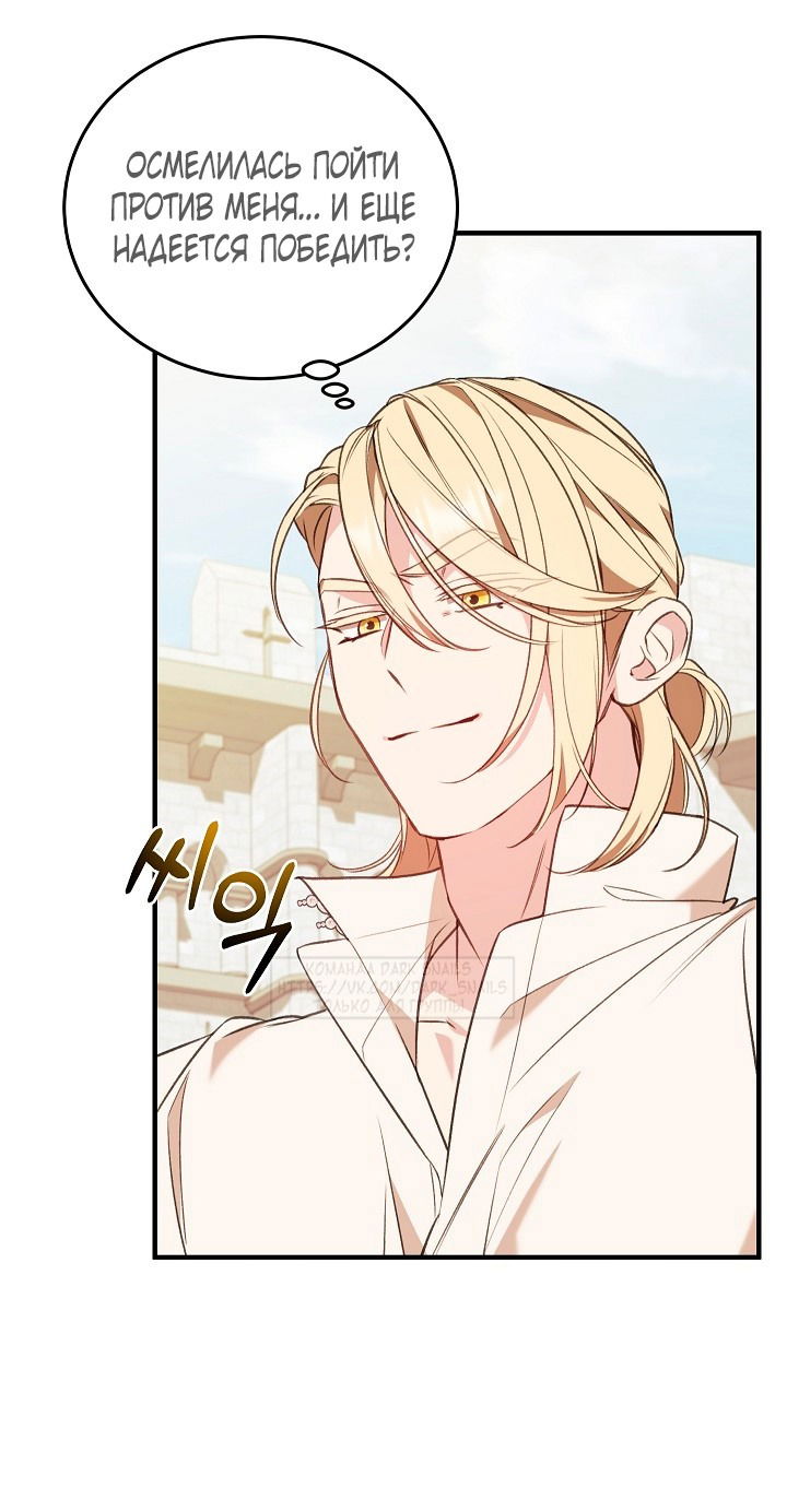 Манга Тс-с, я не злодейка, а детектив! - Глава 37 Страница 43