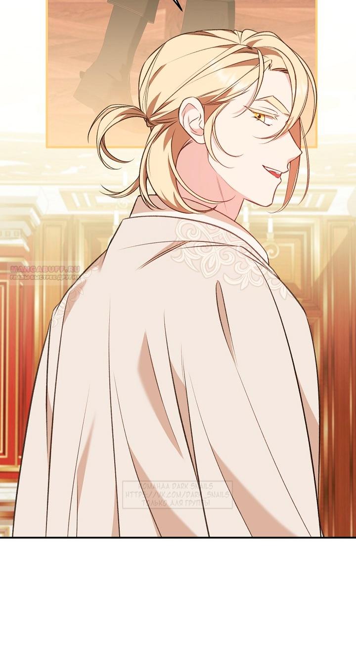 Манга Тс-с, я не злодейка, а детектив! - Глава 37 Страница 34