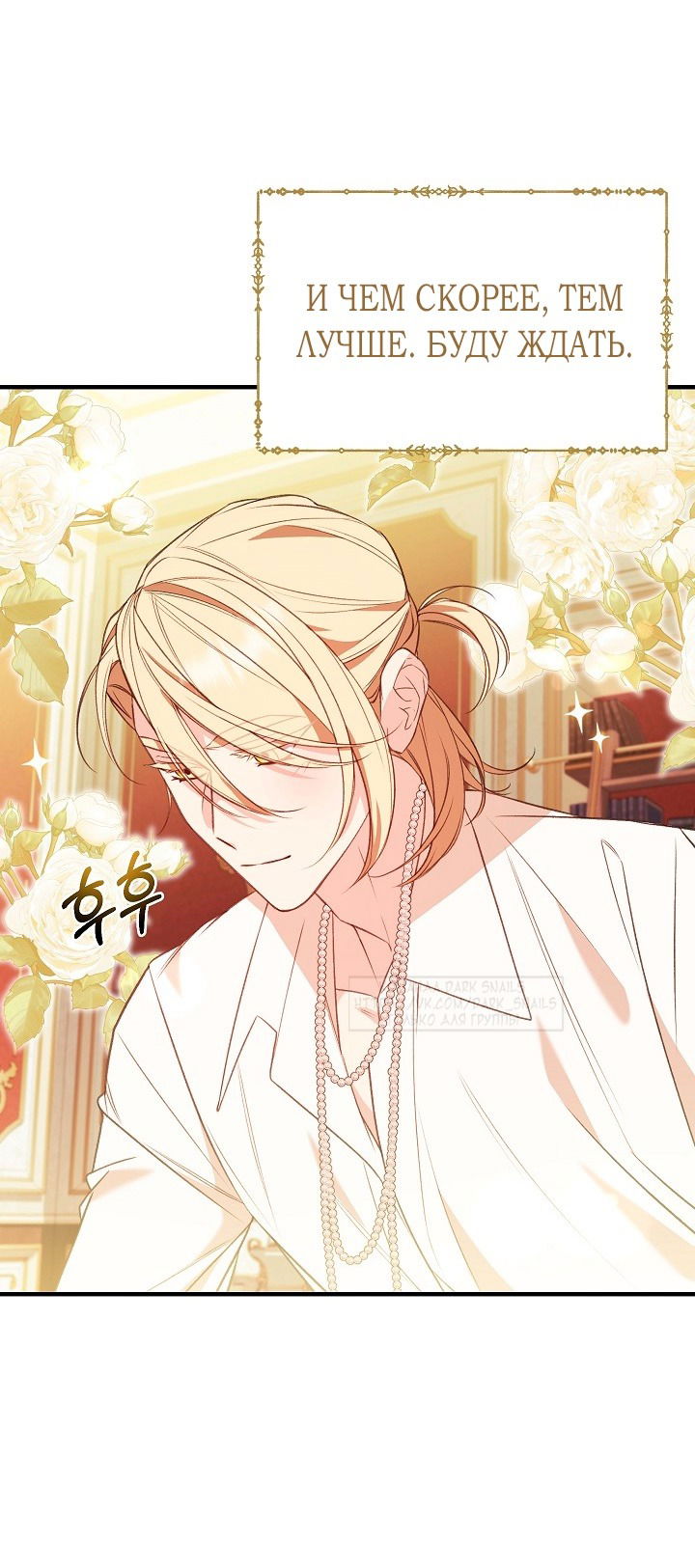 Манга Тс-с, я не злодейка, а детектив! - Глава 36 Страница 41