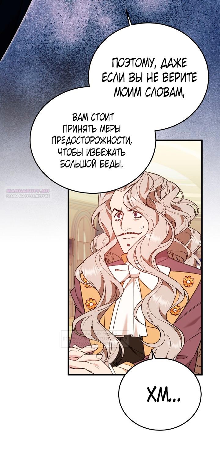 Манга Тс-с, я не злодейка, а детектив! - Глава 36 Страница 2