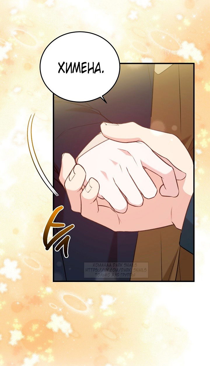 Манга Тс-с, я не злодейка, а детектив! - Глава 36 Страница 21