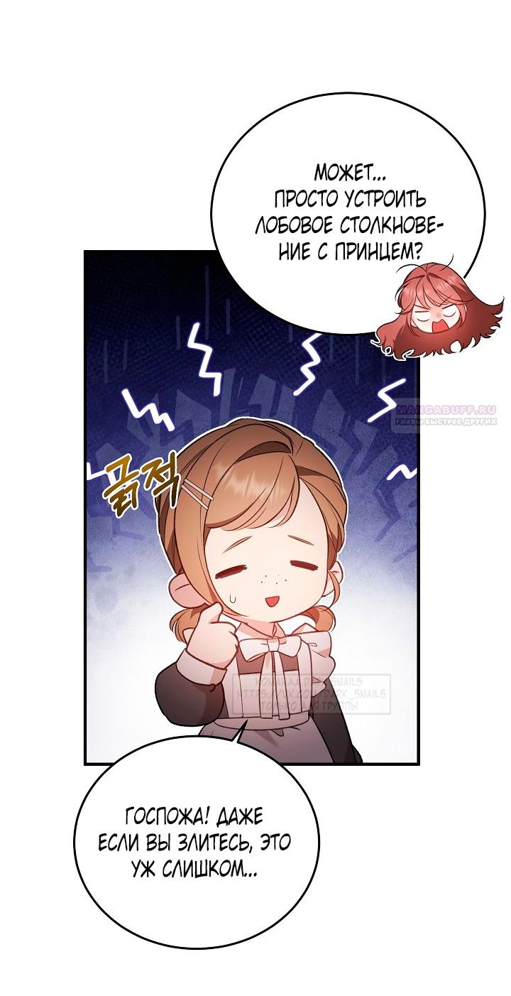 Манга Тс-с, я не злодейка, а детектив! - Глава 36 Страница 46