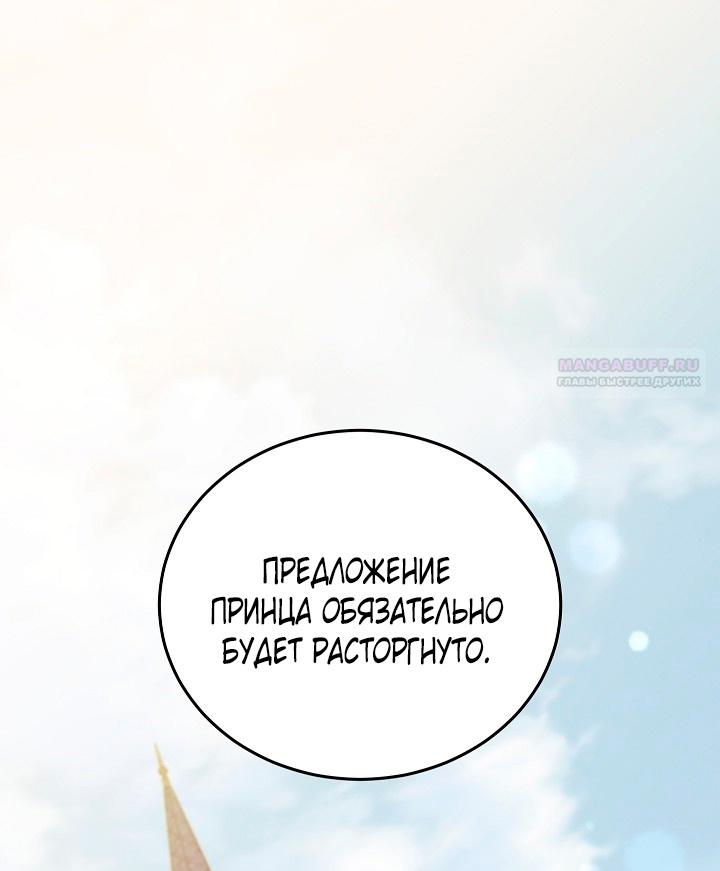 Манга Тс-с, я не злодейка, а детектив! - Глава 36 Страница 70