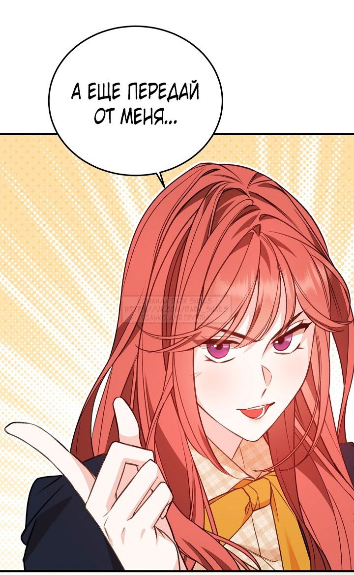 Манга Тс-с, я не злодейка, а детектив! - Глава 36 Страница 69