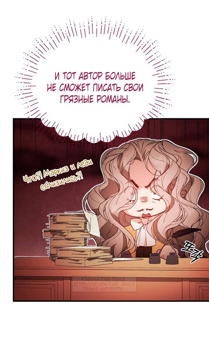 Манга Тс-с, я не злодейка, а детектив! - Глава 36 Страница 60