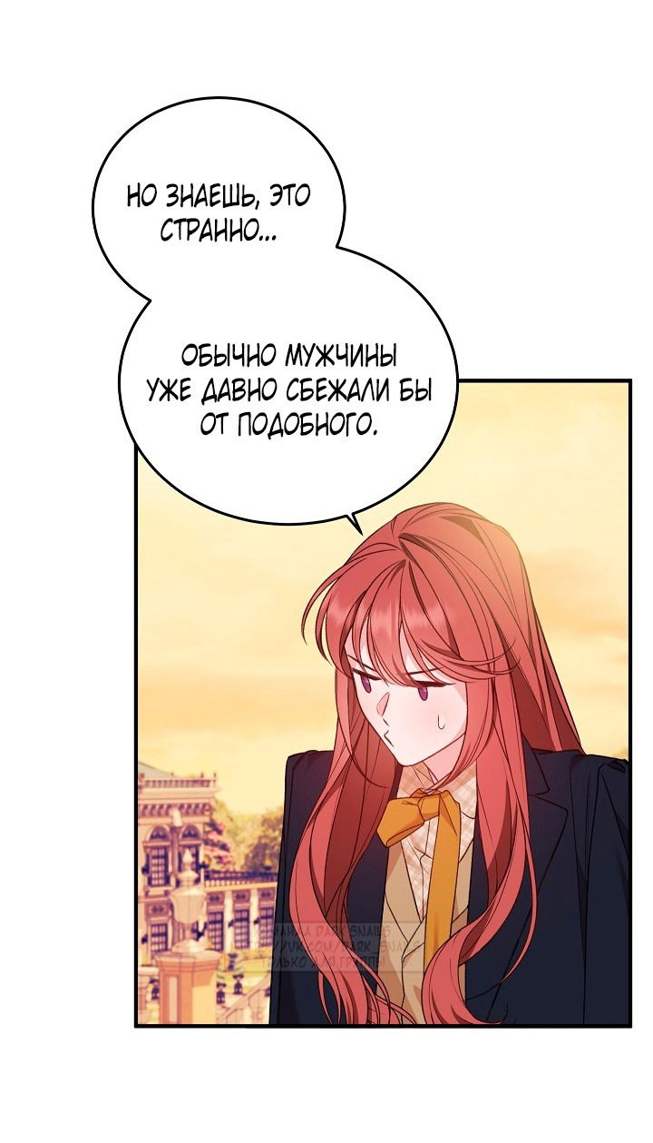 Манга Тс-с, я не злодейка, а детектив! - Глава 36 Страница 49