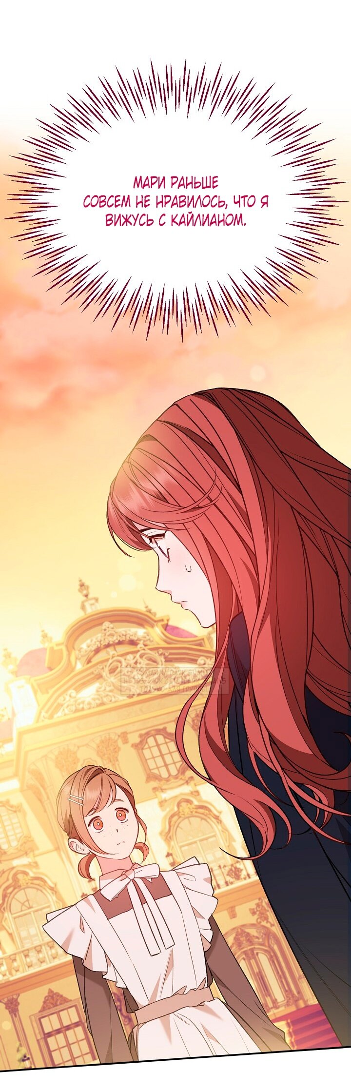 Манга Тс-с, я не злодейка, а детектив! - Глава 36 Страница 63