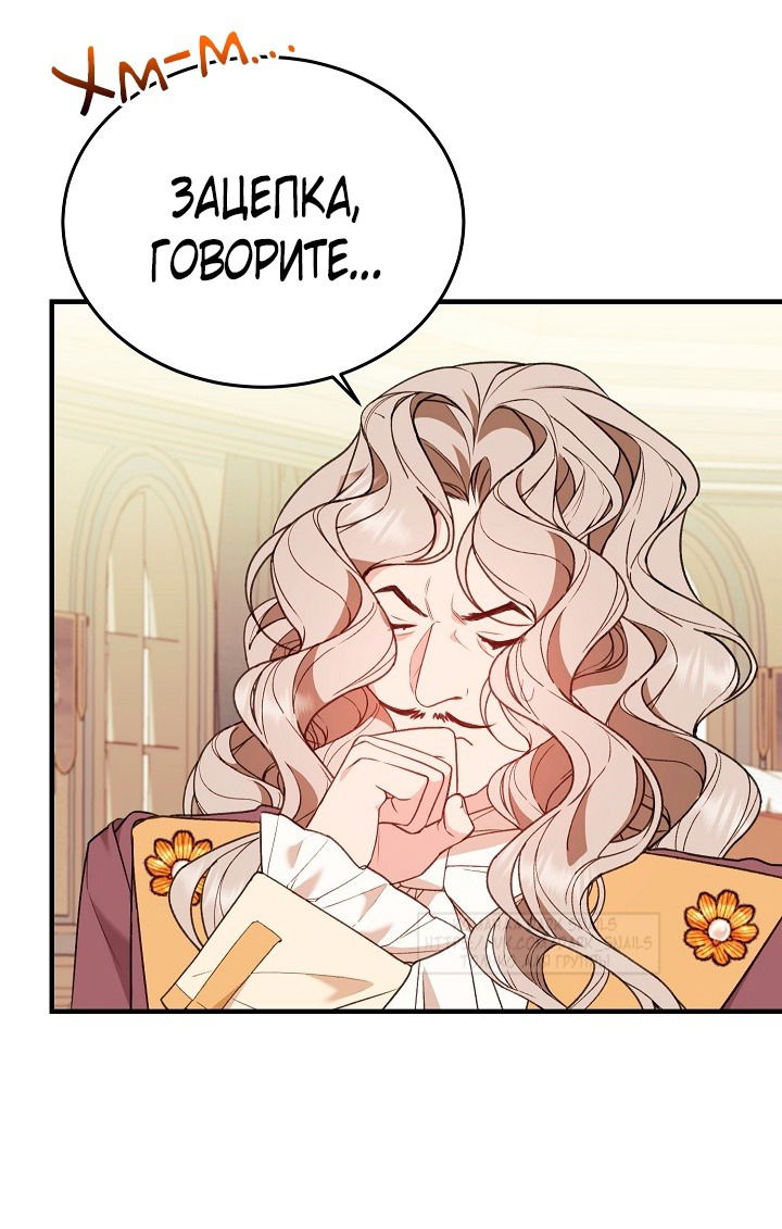 Манга Тс-с, я не злодейка, а детектив! - Глава 36 Страница 4