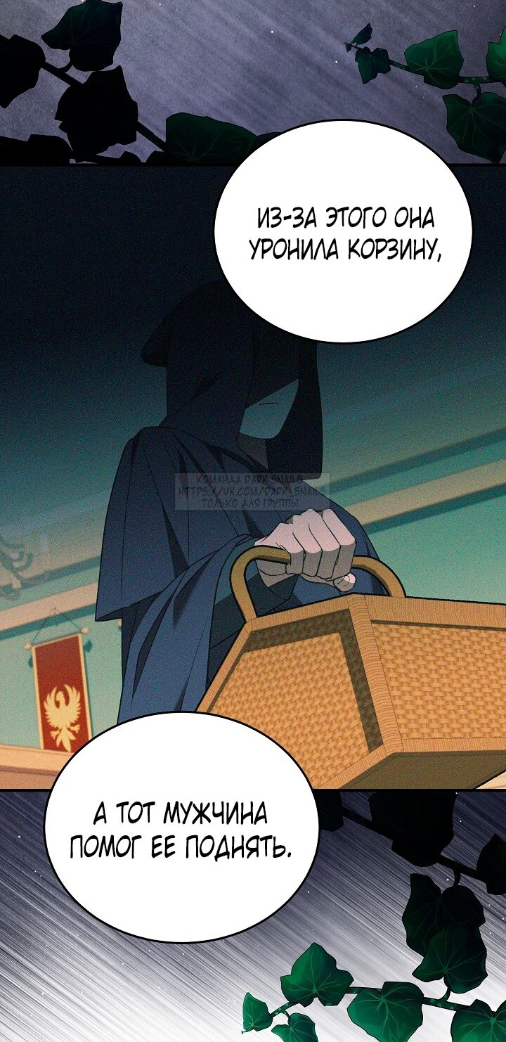 Манга Тс-с, я не злодейка, а детектив! - Глава 36 Страница 7