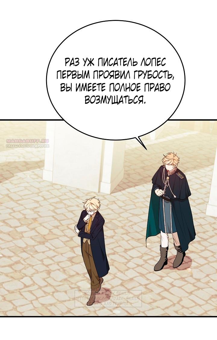 Манга Тс-с, я не злодейка, а детектив! - Глава 36 Страница 14