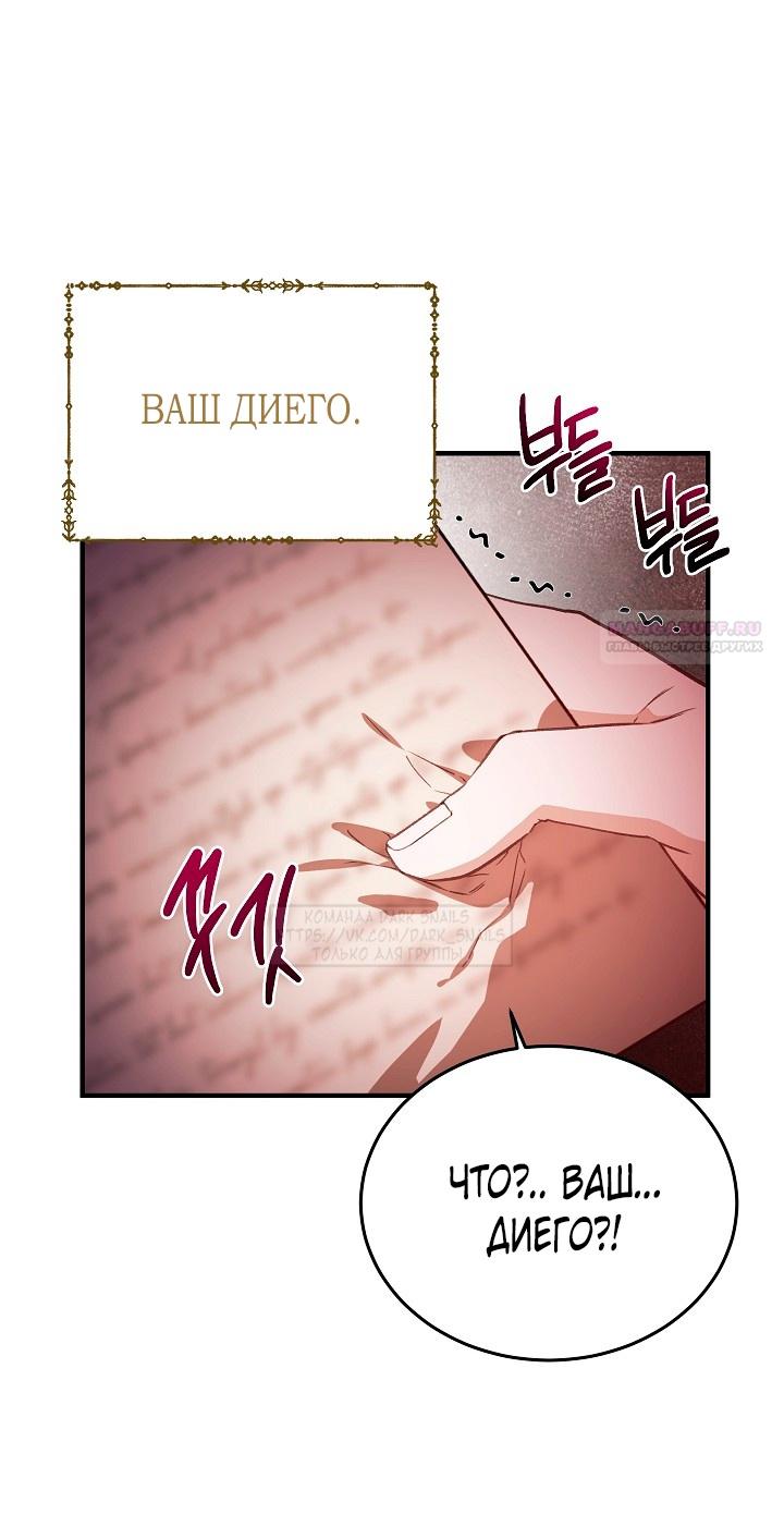 Манга Тс-с, я не злодейка, а детектив! - Глава 36 Страница 42