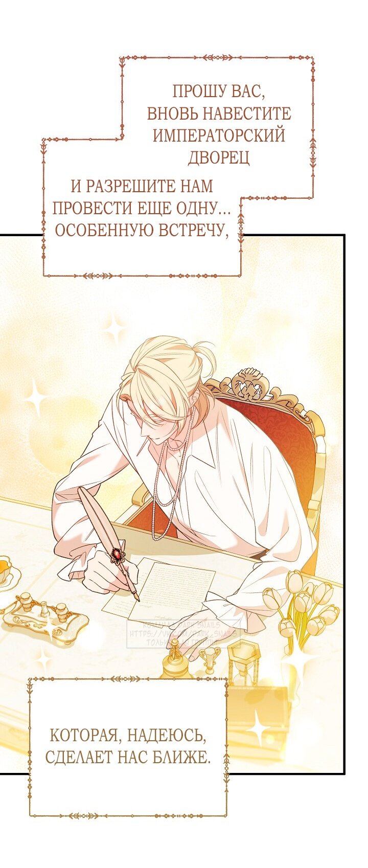 Манга Тс-с, я не злодейка, а детектив! - Глава 36 Страница 40