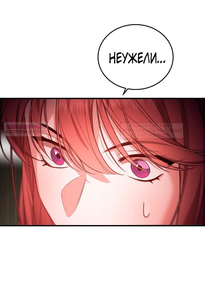 Манга Тс-с, я не злодейка, а детектив! - Глава 36 Страница 50